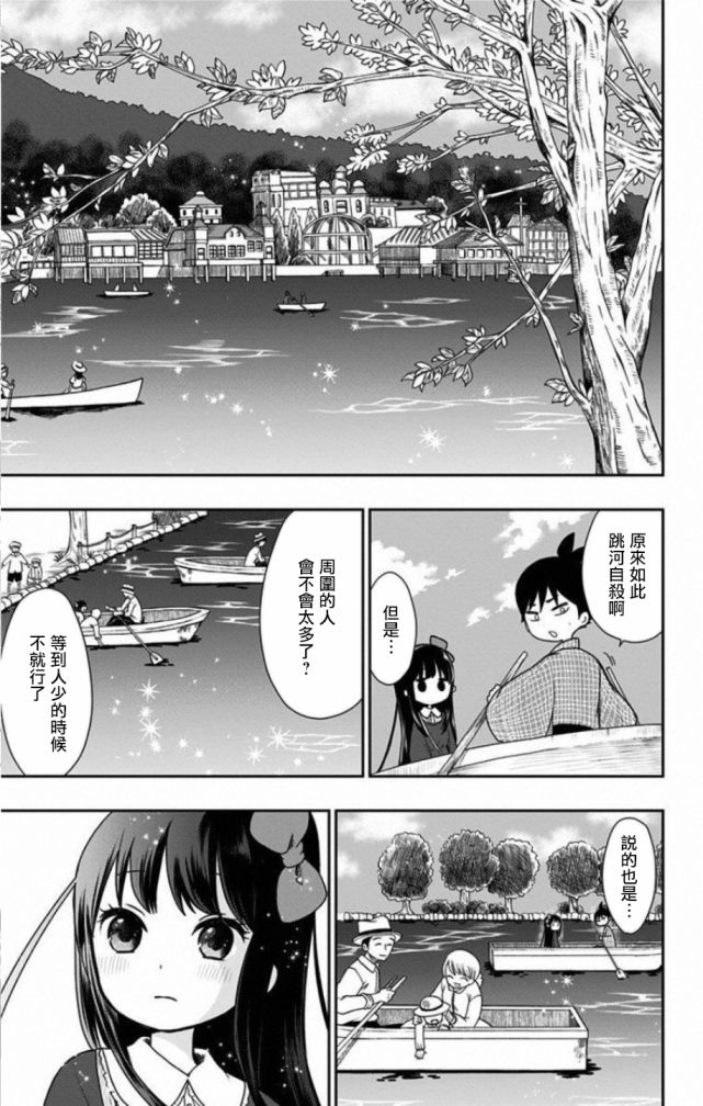 《昭和处女御伽话》漫画最新章节番外2免费下拉式在线观看章节第【13】张图片