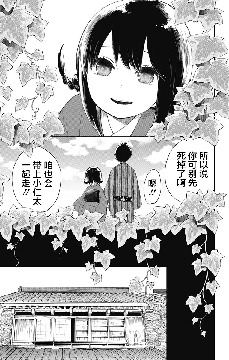 《昭和处女御伽话》漫画最新章节第30话 民宿骚动 （3）免费下拉式在线观看章节第【13】张图片