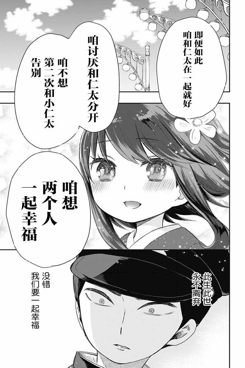 《昭和处女御伽话》漫画最新章节第20话免费下拉式在线观看章节第【3】张图片