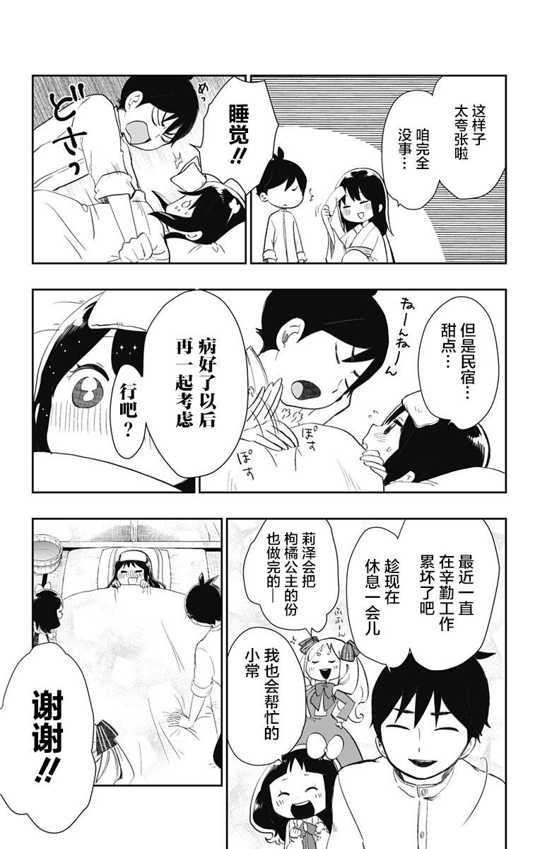 《昭和处女御伽话》漫画最新章节第33话 不变的爱免费下拉式在线观看章节第【17】张图片