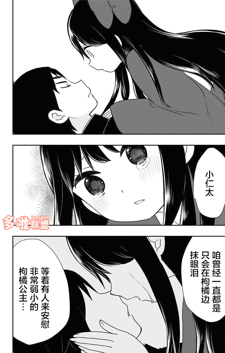 《昭和处女御伽话》漫画最新章节第03话单行本重制免费下拉式在线观看章节第【18】张图片