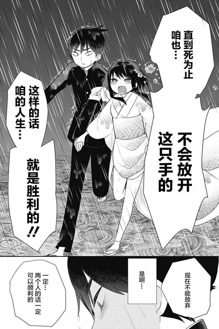 《昭和处女御伽话》漫画最新章节第22话免费下拉式在线观看章节第【12】张图片