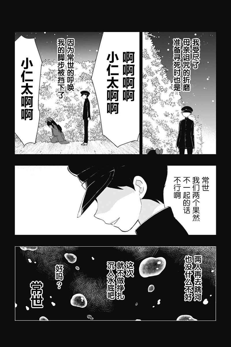 《昭和处女御伽话》漫画最新章节第38话 真正想说的话免费下拉式在线观看章节第【3】张图片