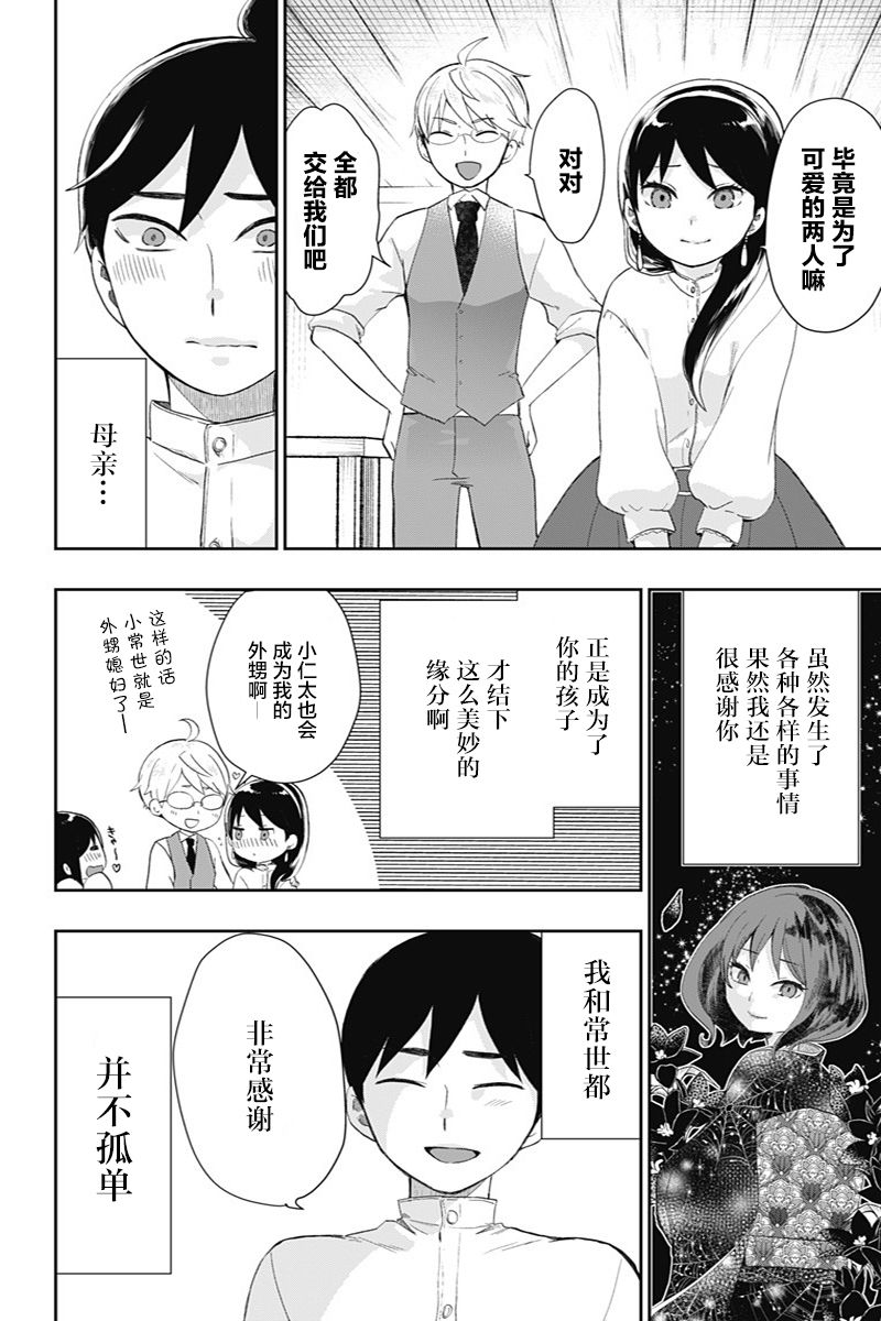 《昭和处女御伽话》漫画最新章节第39话免费下拉式在线观看章节第【8】张图片