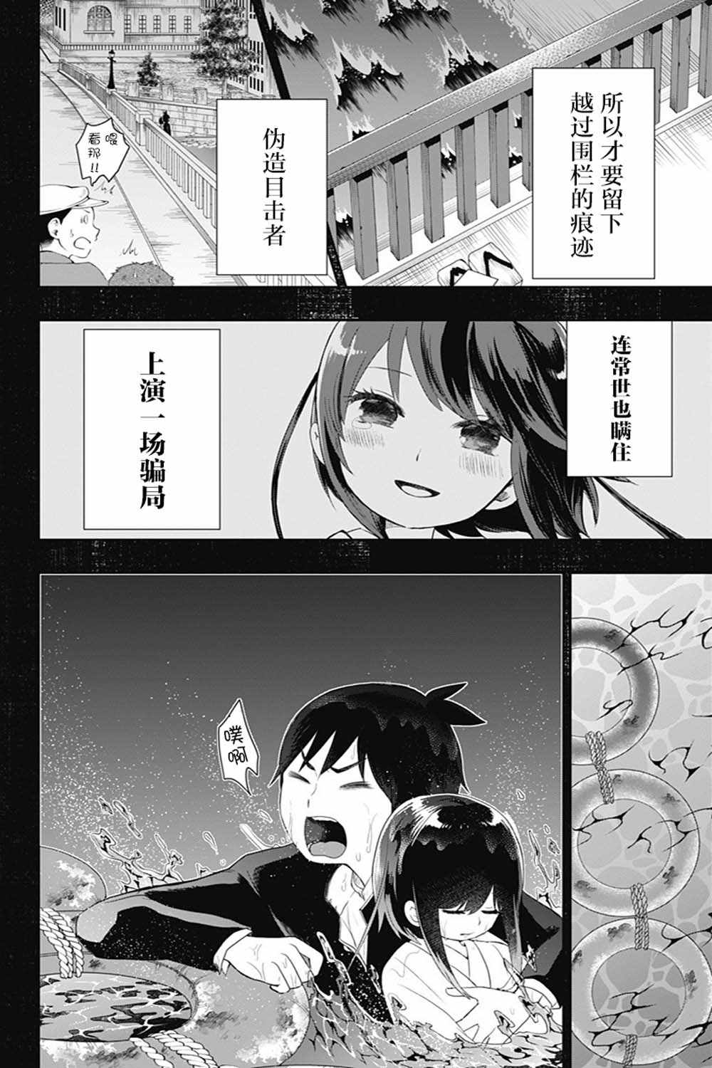 《昭和处女御伽话》漫画最新章节第25话免费下拉式在线观看章节第【4】张图片