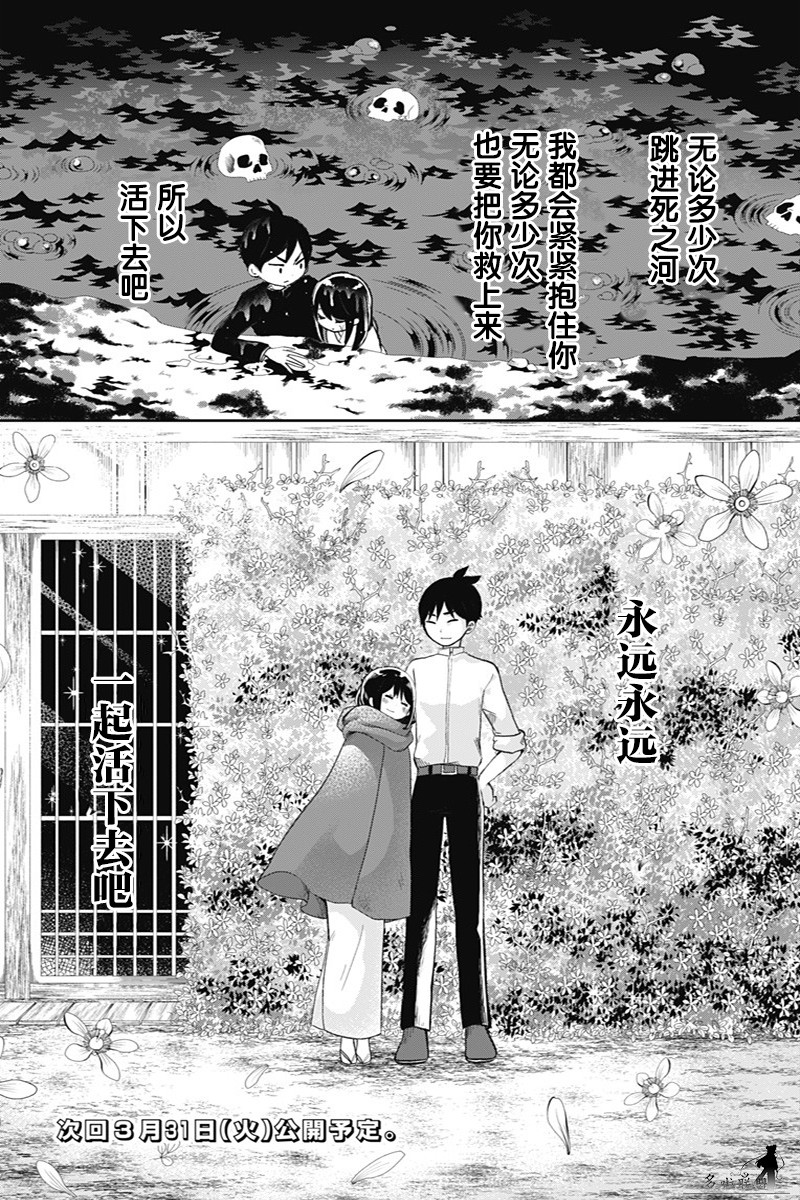 《昭和处女御伽话》漫画最新章节第38话 真正想说的话免费下拉式在线观看章节第【21】张图片