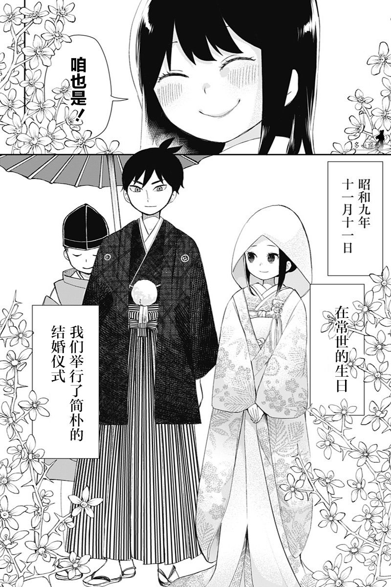 《昭和处女御伽话》漫画最新章节第39话免费下拉式在线观看章节第【10】张图片