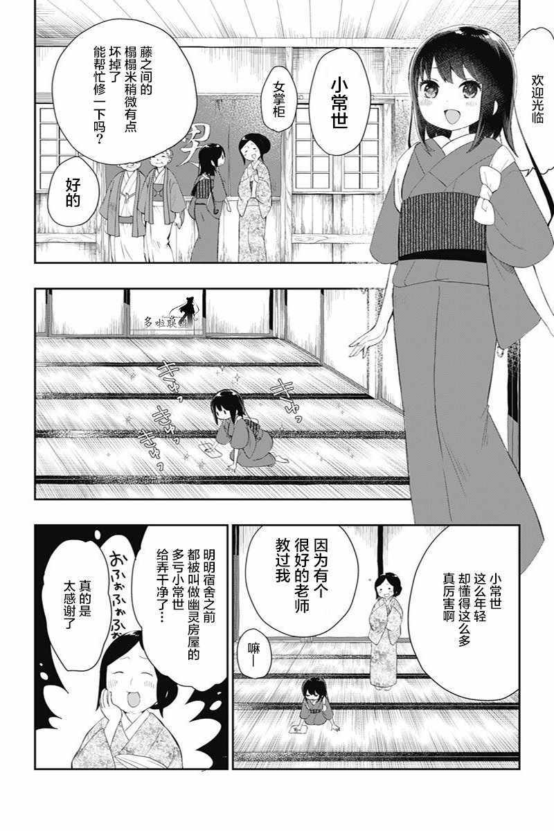 《昭和处女御伽话》漫画最新章节第27话免费下拉式在线观看章节第【6】张图片