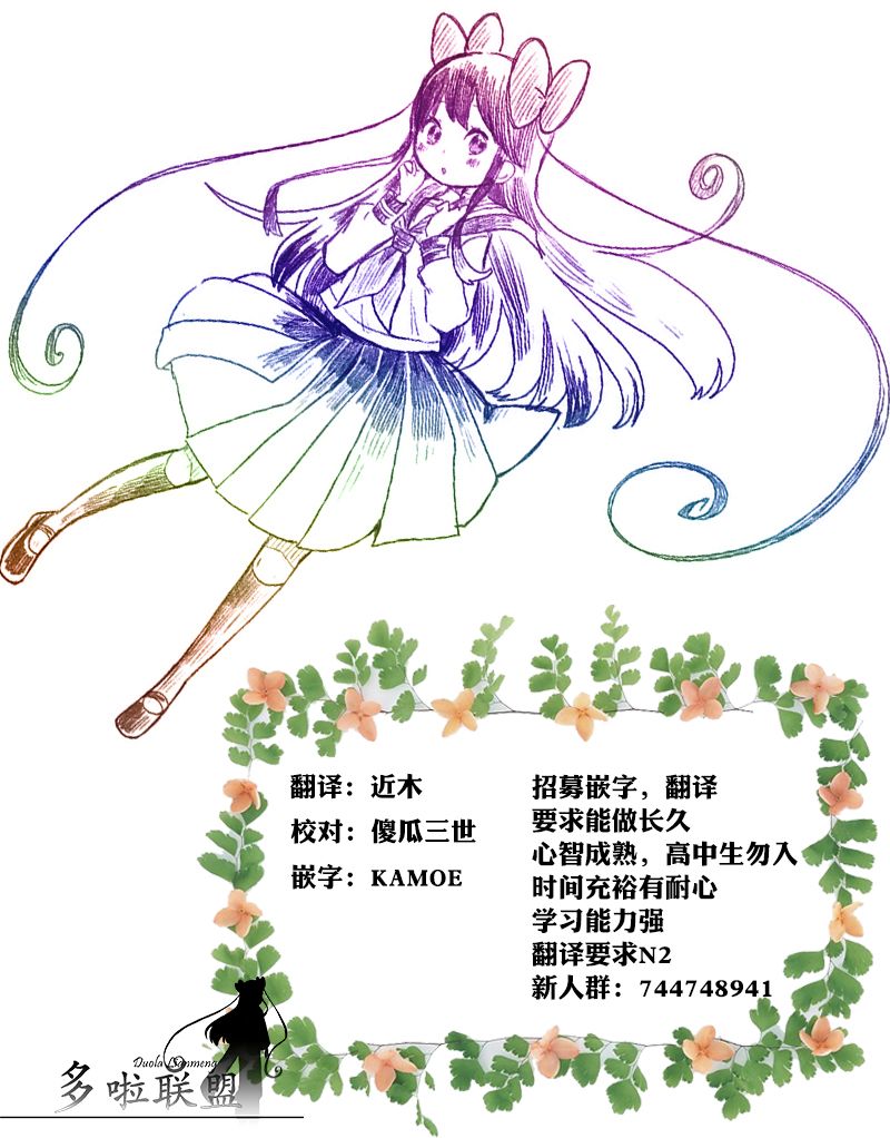 《昭和处女御伽话》漫画最新章节第12话免费下拉式在线观看章节第【18】张图片