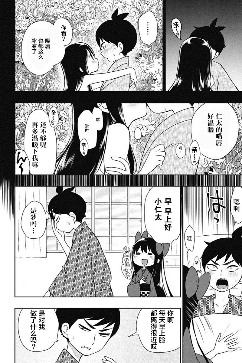 《昭和处女御伽话》漫画最新章节第11话免费下拉式在线观看章节第【2】张图片