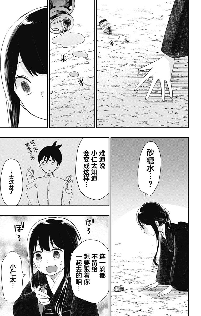 《昭和处女御伽话》漫画最新章节第41话免费下拉式在线观看章节第【13】张图片