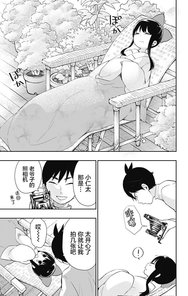 《昭和处女御伽话》漫画最新章节第36话 童话的第八幕免费下拉式在线观看章节第【15】张图片