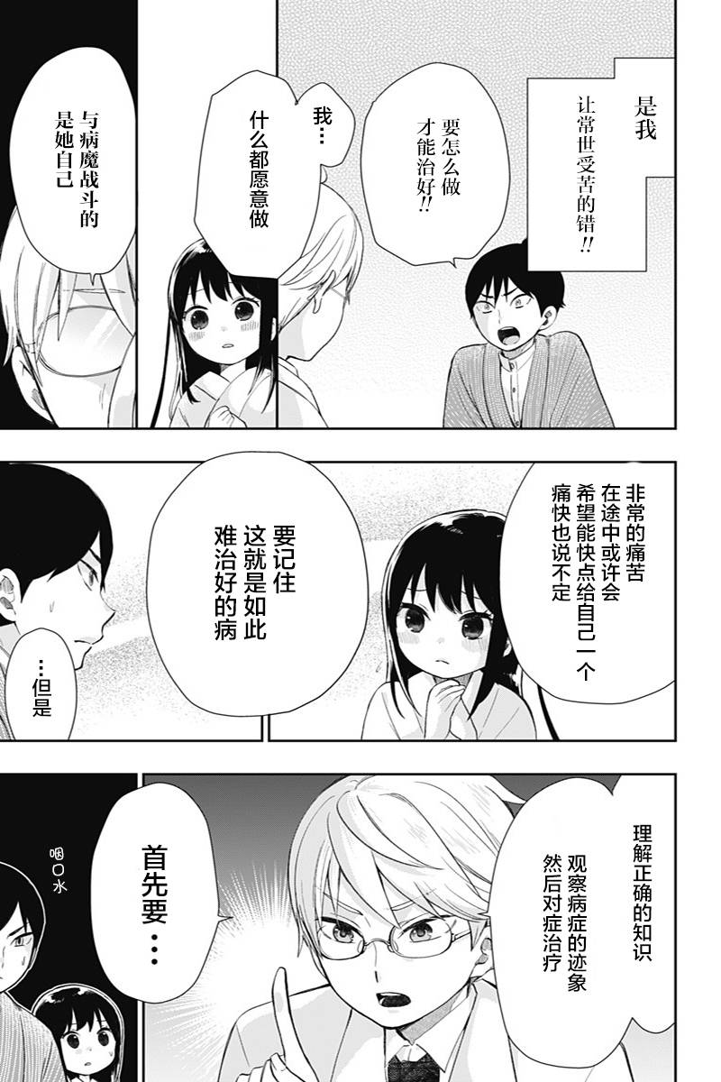 《昭和处女御伽话》漫画最新章节第35话 闪耀的决意免费下拉式在线观看章节第【16】张图片