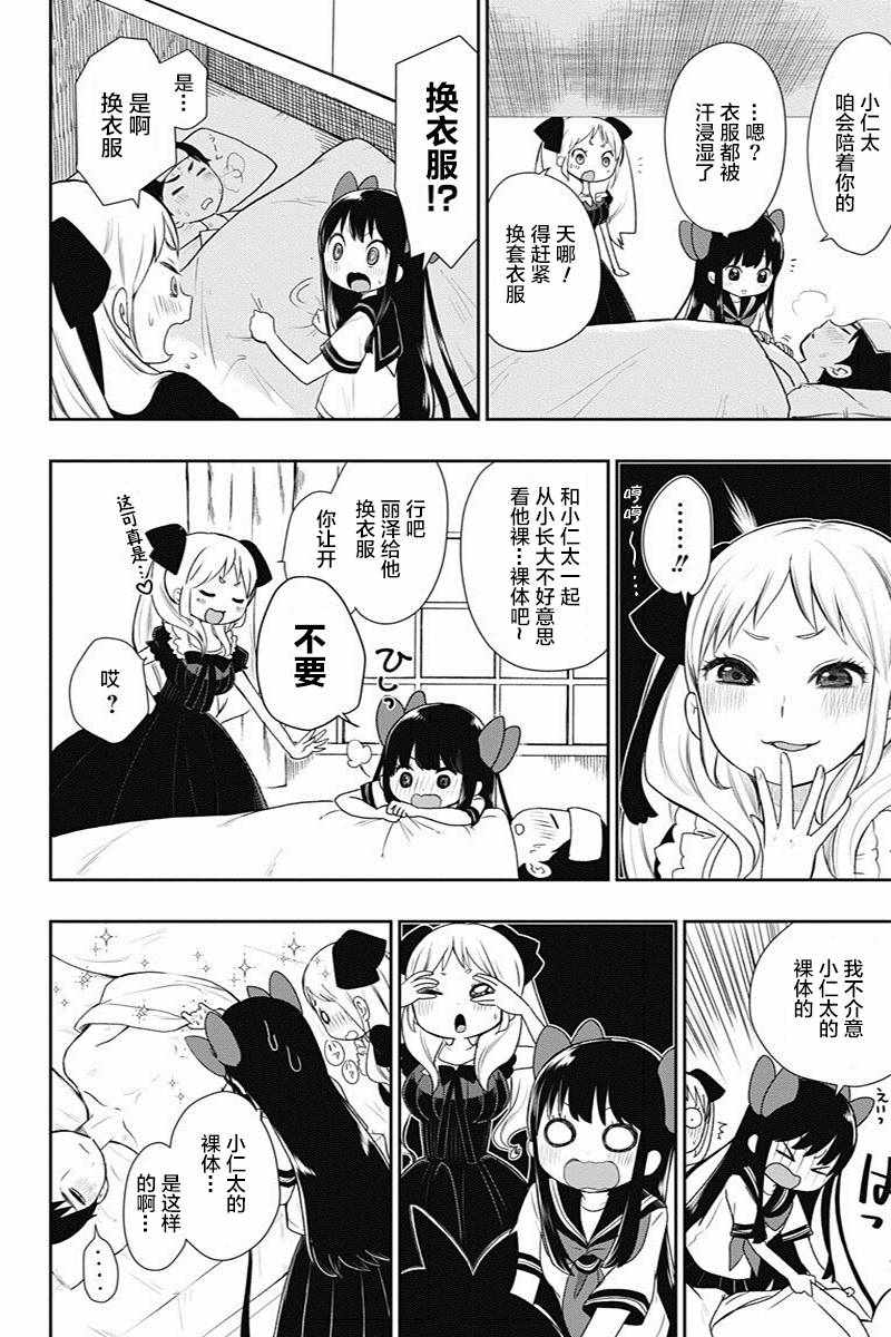 《昭和处女御伽话》漫画最新章节第7话免费下拉式在线观看章节第【6】张图片