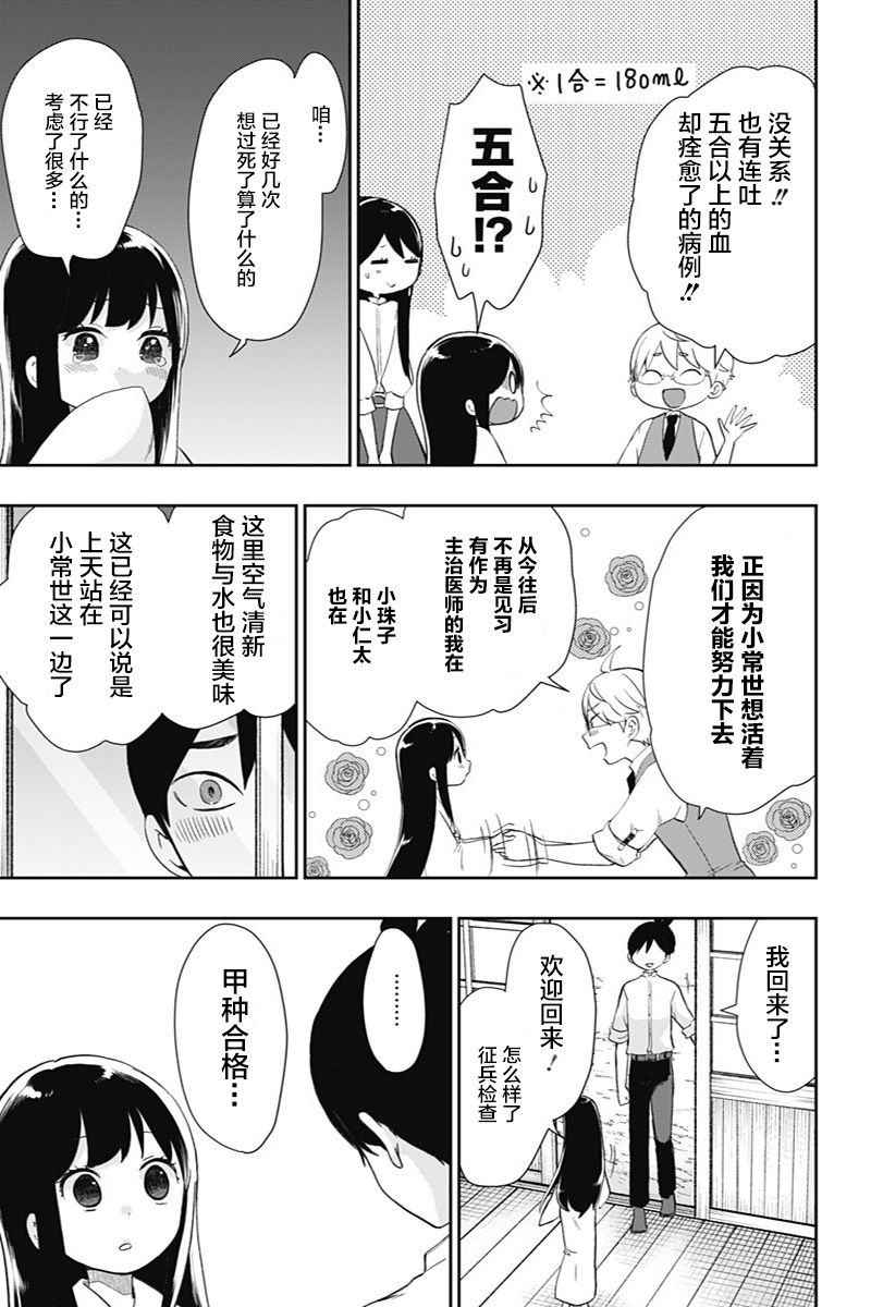 《昭和处女御伽话》漫画最新章节第39话免费下拉式在线观看章节第【5】张图片