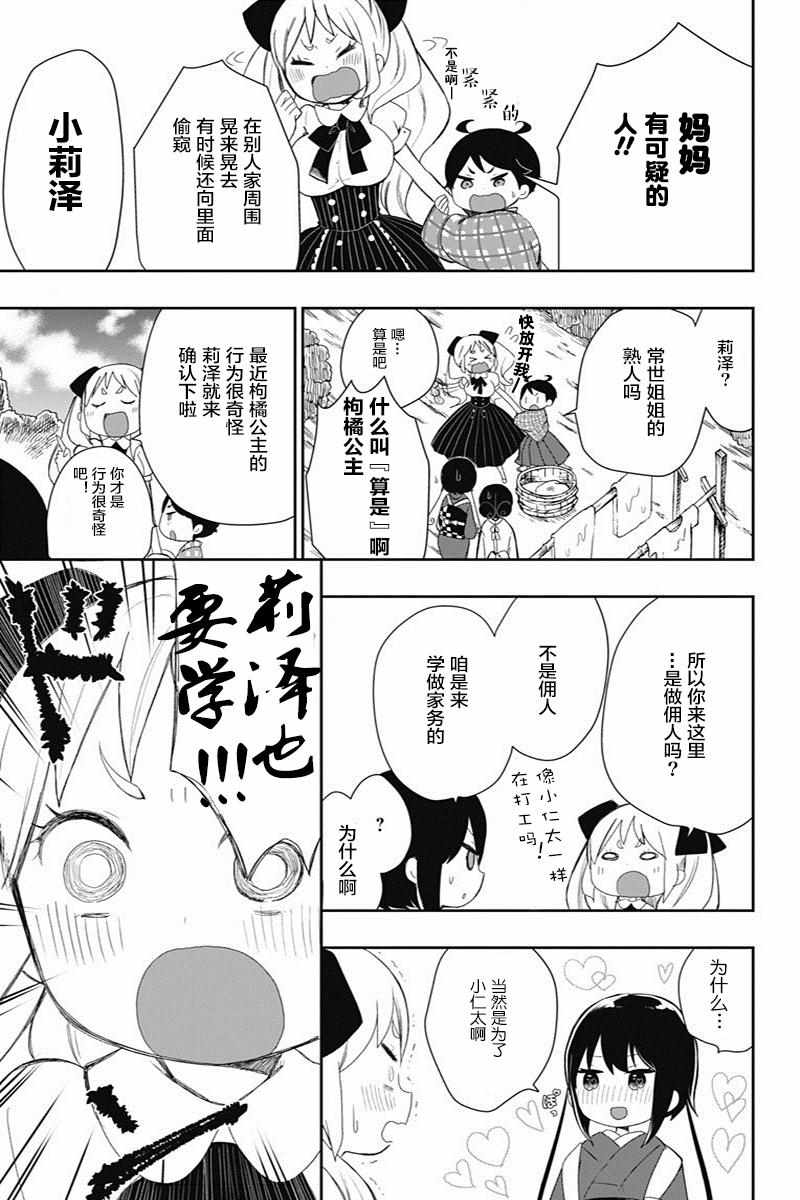 《昭和处女御伽话》漫画最新章节第17话免费下拉式在线观看章节第【9】张图片