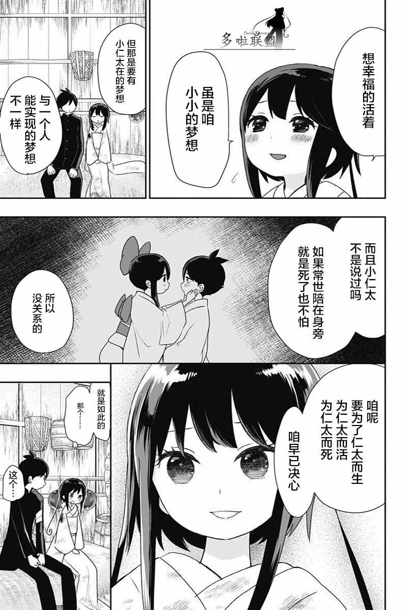 《昭和处女御伽话》漫画最新章节第23话免费下拉式在线观看章节第【11】张图片