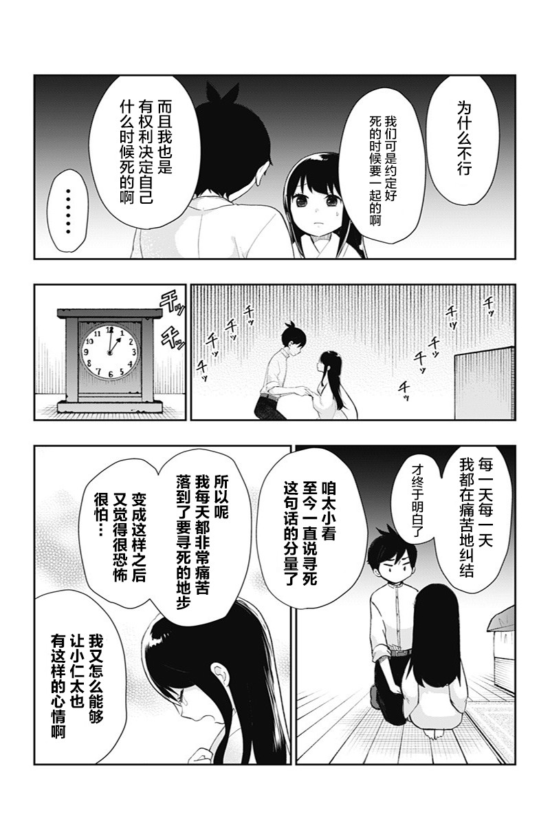 《昭和处女御伽话》漫画最新章节第38话 真正想说的话免费下拉式在线观看章节第【5】张图片