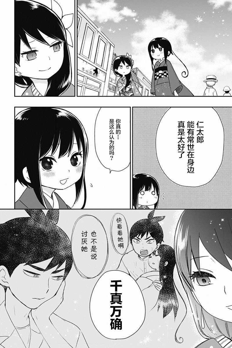 《昭和处女御伽话》漫画最新章节第15话免费下拉式在线观看章节第【14】张图片