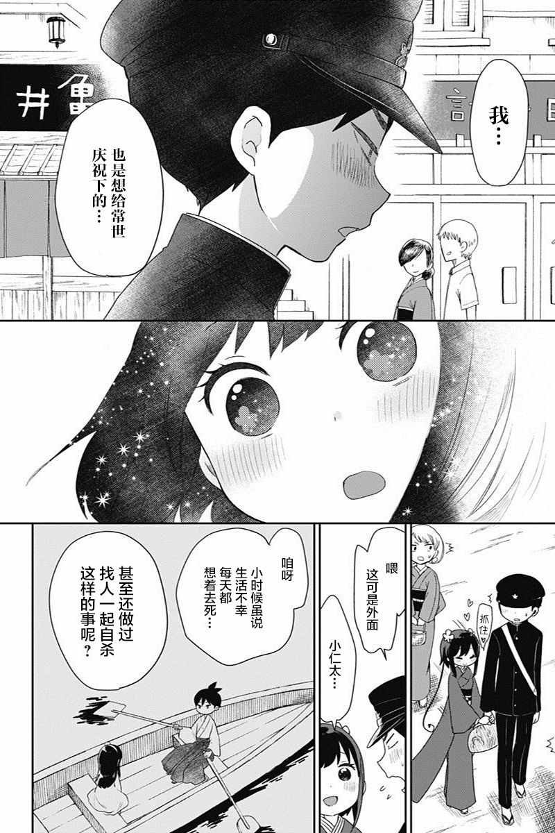 《昭和处女御伽话》漫画最新章节第19话免费下拉式在线观看章节第【12】张图片