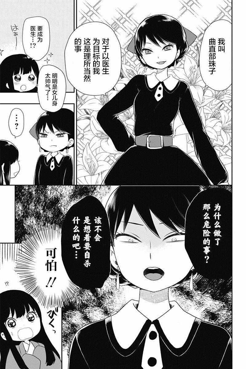 《昭和处女御伽话》漫画最新章节第5话免费下拉式在线观看章节第【5】张图片