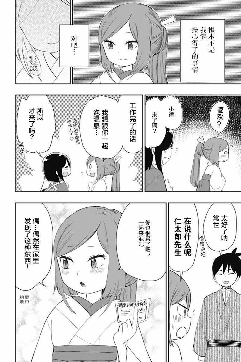 《昭和处女御伽话》漫画最新章节第27话免费下拉式在线观看章节第【12】张图片