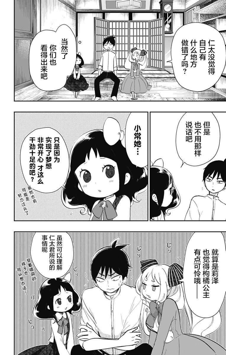 《昭和处女御伽话》漫画最新章节第33话 不变的爱免费下拉式在线观看章节第【4】张图片