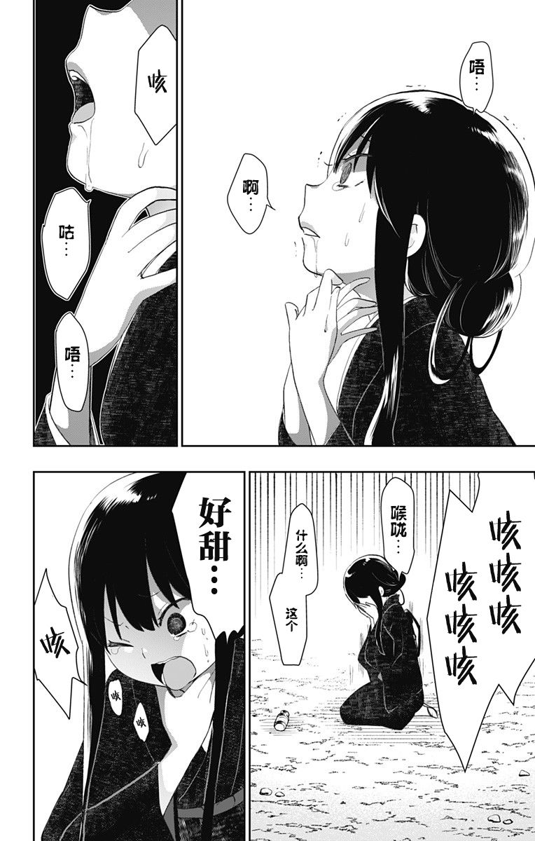 《昭和处女御伽话》漫画最新章节第41话免费下拉式在线观看章节第【12】张图片