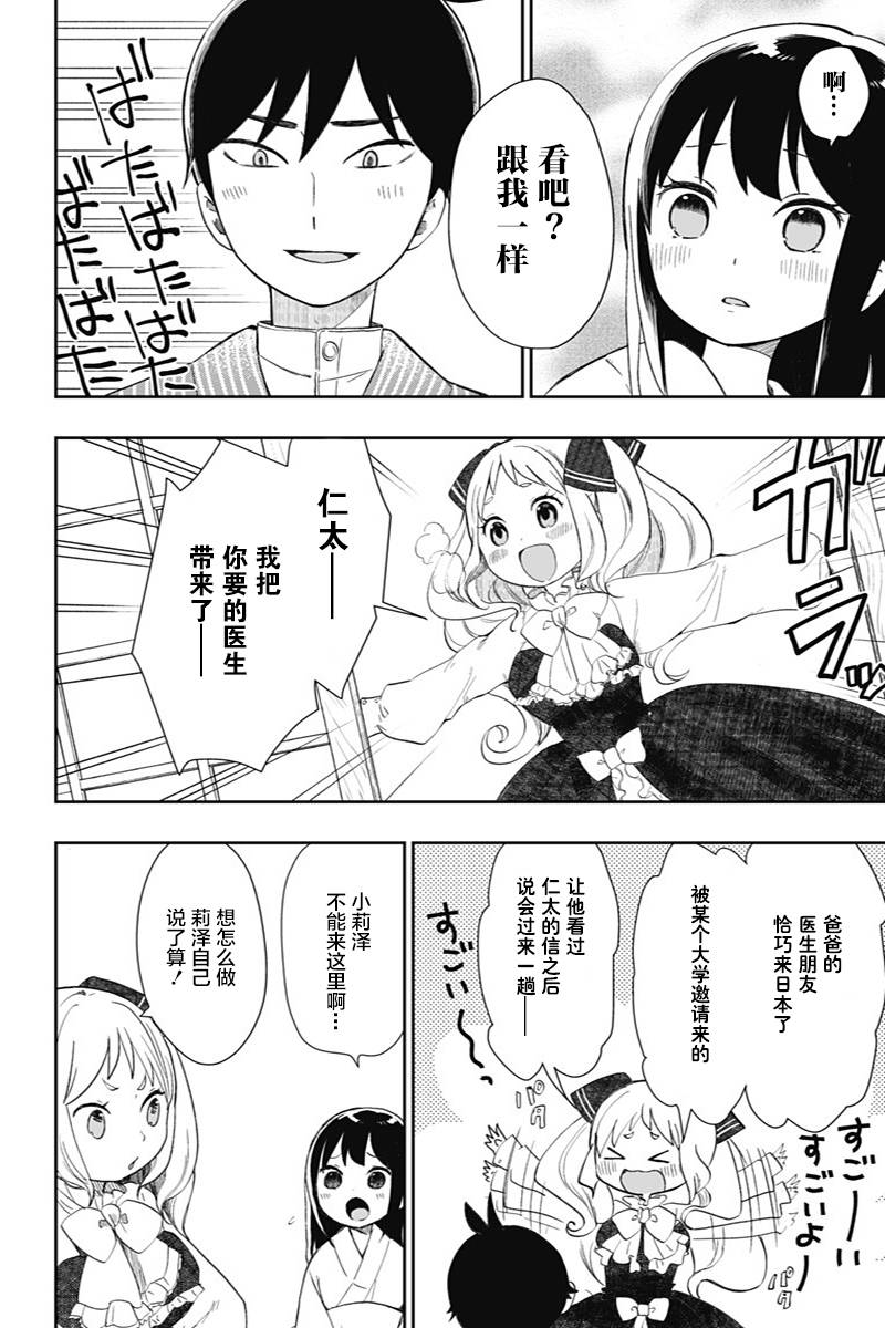 《昭和处女御伽话》漫画最新章节第35话 闪耀的决意免费下拉式在线观看章节第【7】张图片