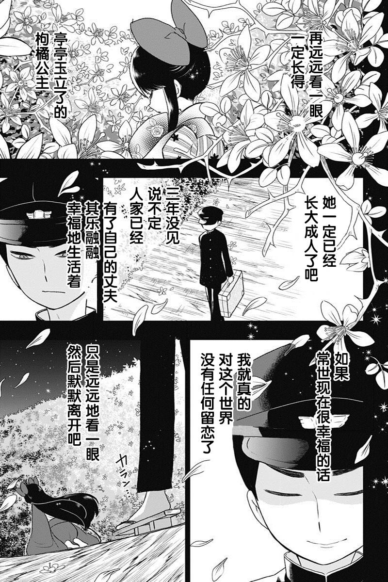 《昭和处女御伽话》漫画最新章节第13话免费下拉式在线观看章节第【13】张图片