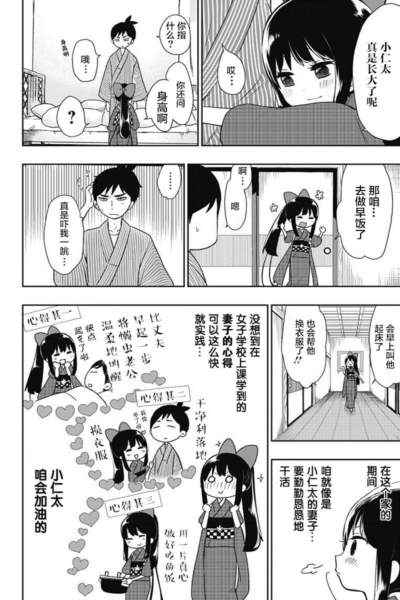 《昭和处女御伽话》漫画最新章节第10话免费下拉式在线观看章节第【8】张图片