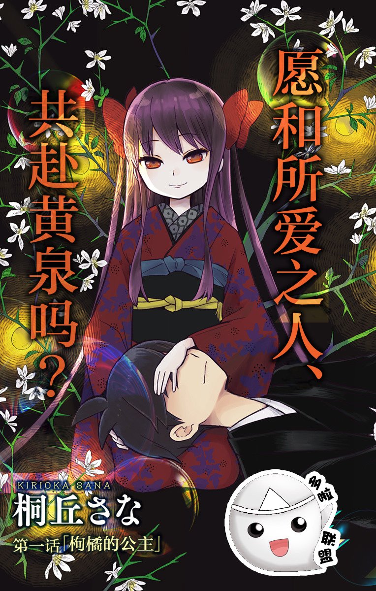 《昭和处女御伽话》漫画最新章节第1话免费下拉式在线观看章节第【4】张图片