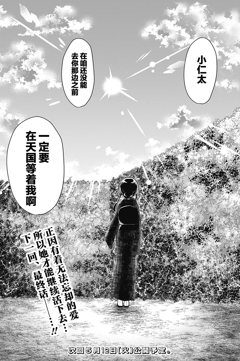 《昭和处女御伽话》漫画最新章节第41话免费下拉式在线观看章节第【21】张图片