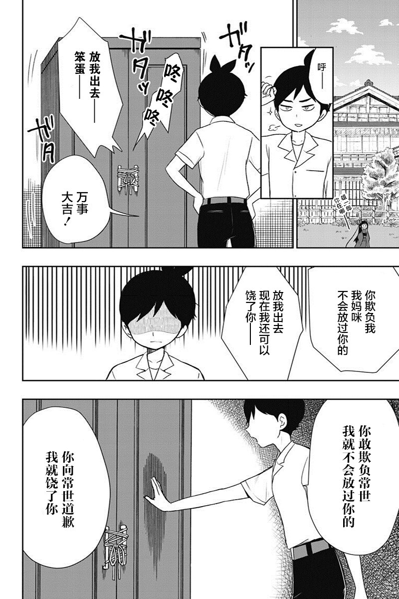 《昭和处女御伽话》漫画最新章节第9话免费下拉式在线观看章节第【4】张图片