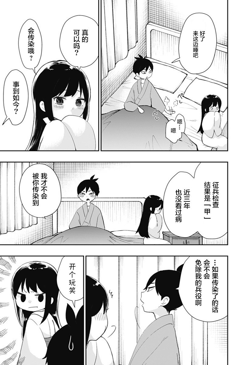 《昭和处女御伽话》漫画最新章节第39话免费下拉式在线观看章节第【13】张图片