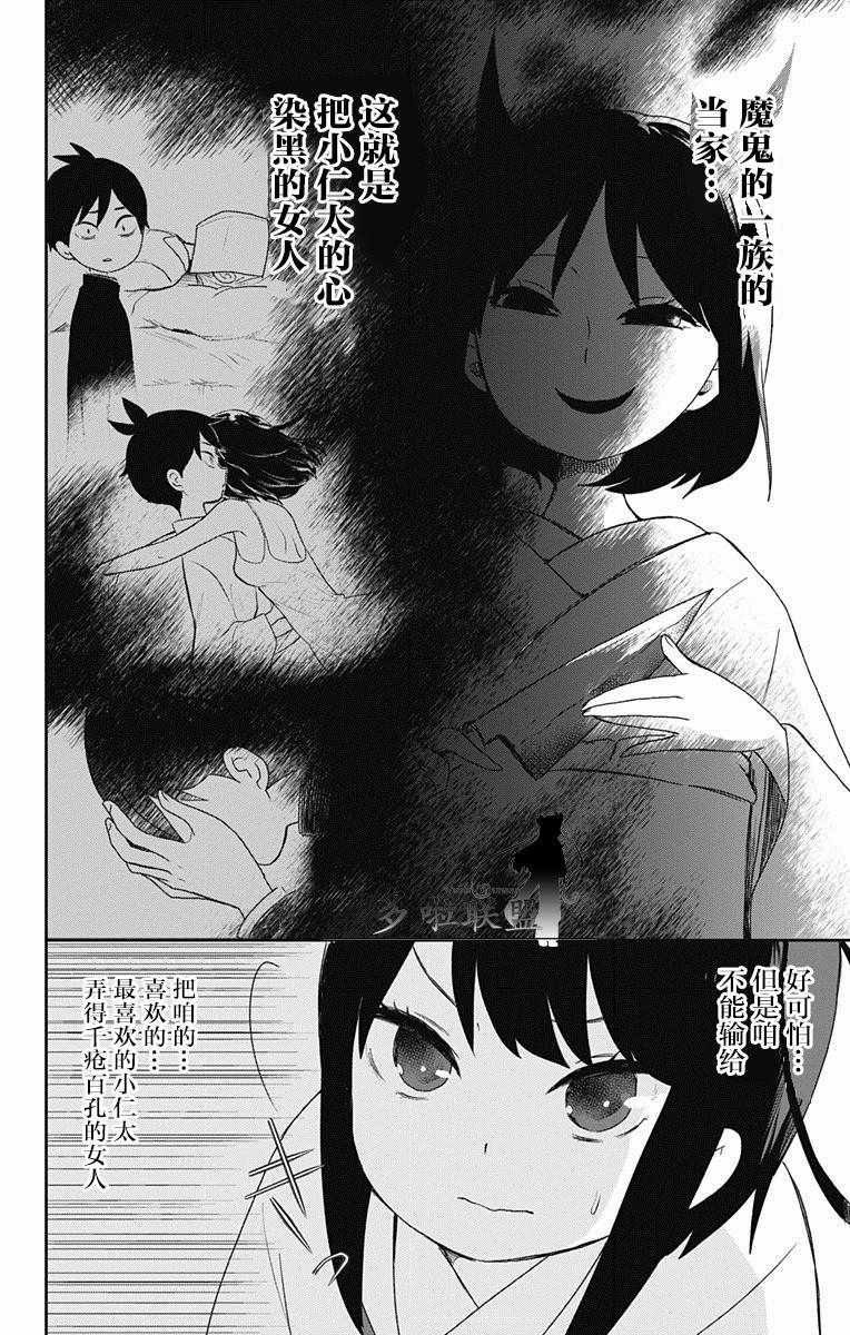 《昭和处女御伽话》漫画最新章节第21话免费下拉式在线观看章节第【10】张图片