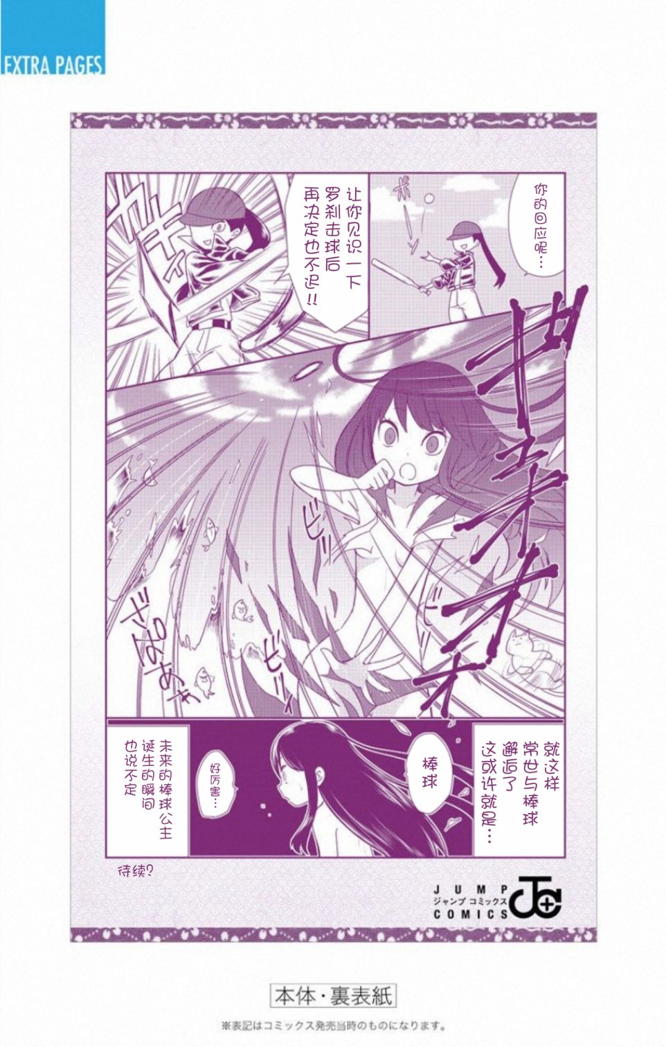 《昭和处女御伽话》漫画最新章节番外1免费下拉式在线观看章节第【11】张图片