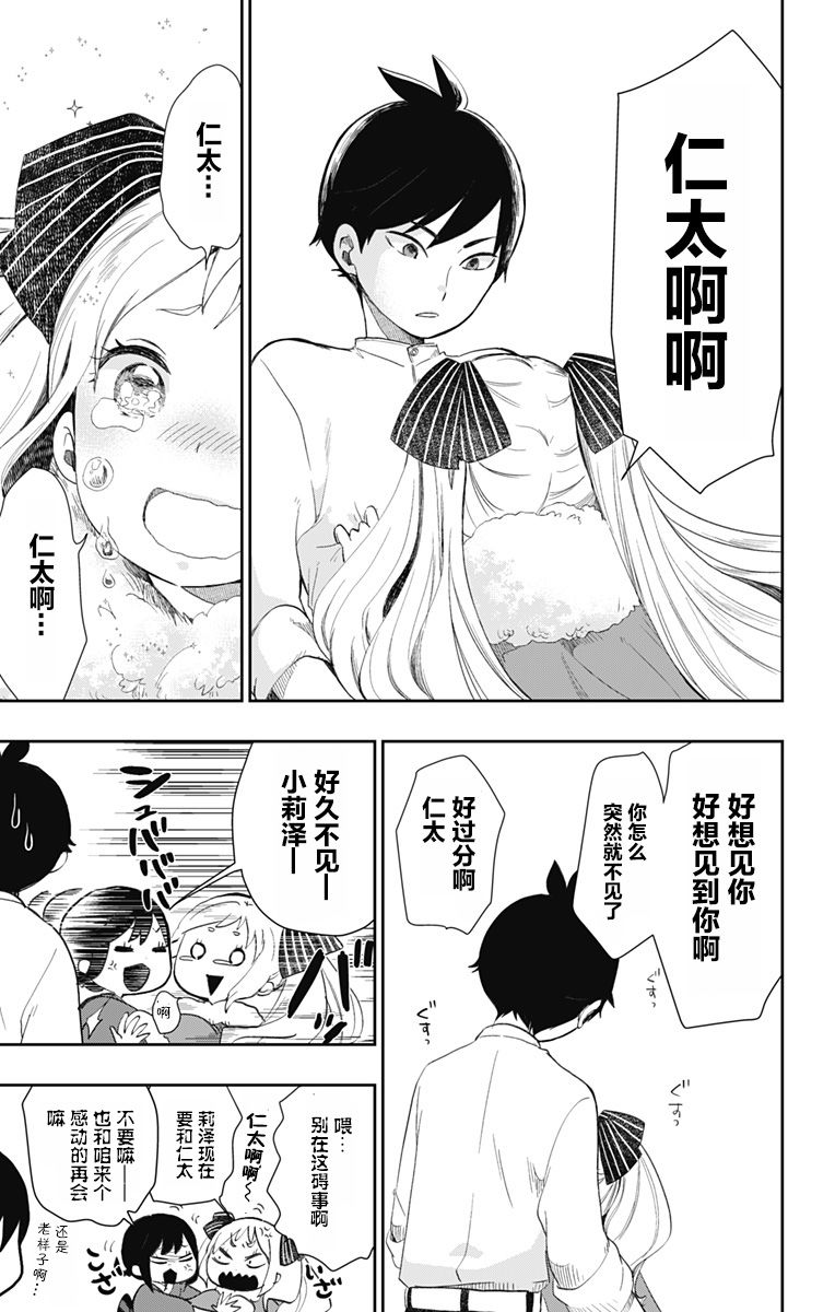 《昭和处女御伽话》漫画最新章节第31话免费下拉式在线观看章节第【5】张图片