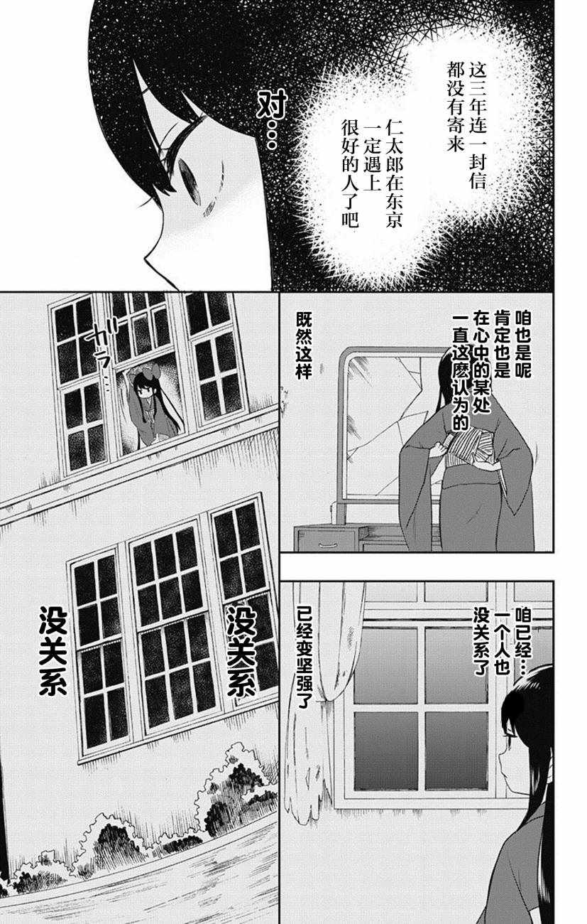 《昭和处女御伽话》漫画最新章节第2话免费下拉式在线观看章节第【19】张图片