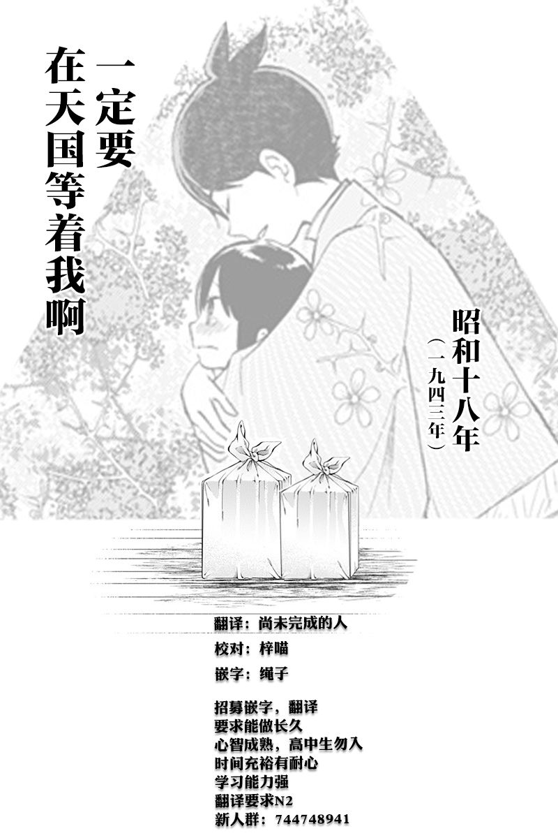 《昭和处女御伽话》漫画最新章节第41话免费下拉式在线观看章节第【22】张图片