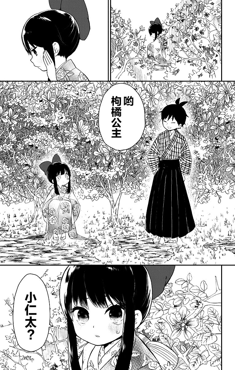 《昭和处女御伽话》漫画最新章节第1话免费下拉式在线观看章节第【18】张图片