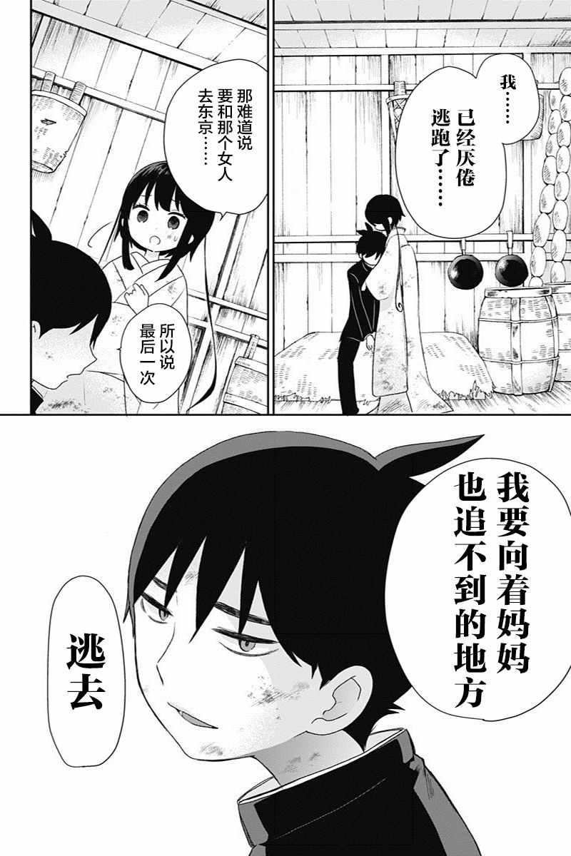 《昭和处女御伽话》漫画最新章节第23话免费下拉式在线观看章节第【8】张图片