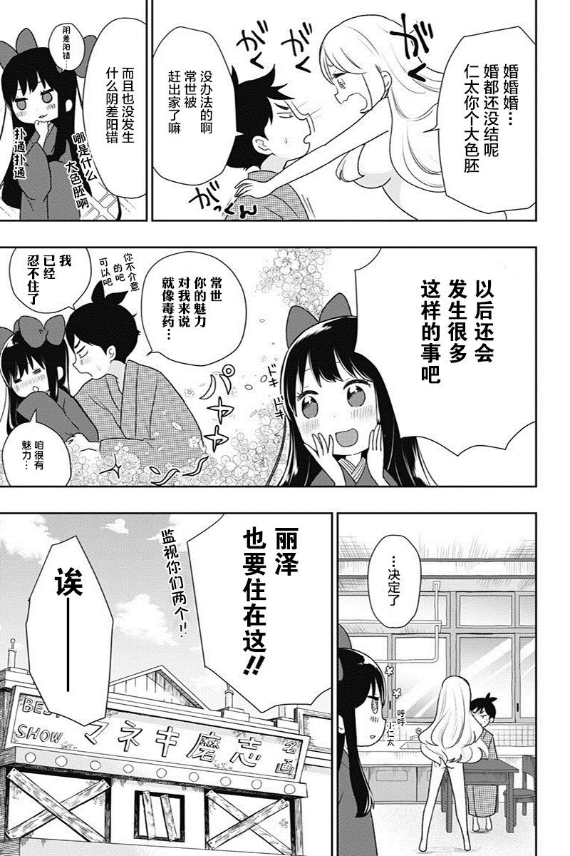 《昭和处女御伽话》漫画最新章节第11话免费下拉式在线观看章节第【15】张图片