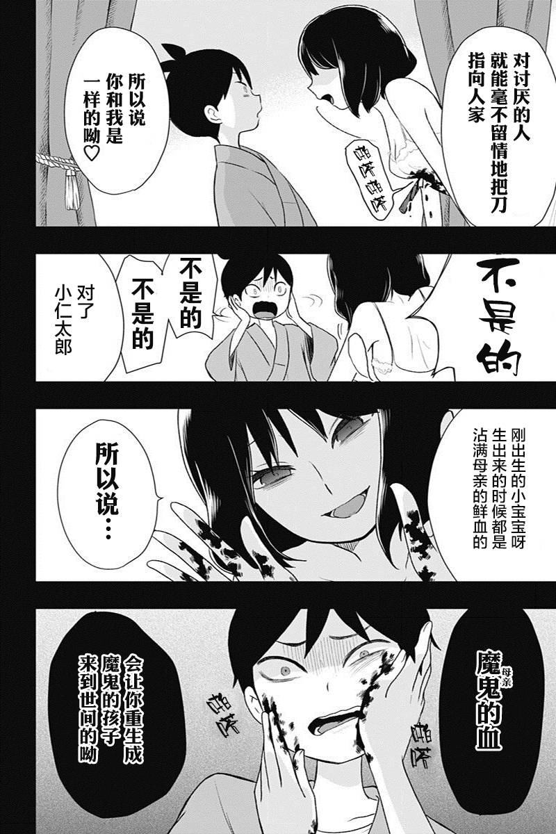 《昭和处女御伽话》漫画最新章节第13话免费下拉式在线观看章节第【6】张图片