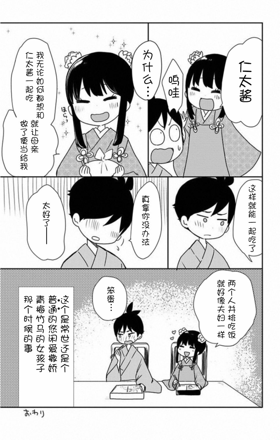 《昭和处女御伽话》漫画最新章节番外1免费下拉式在线观看章节第【9】张图片