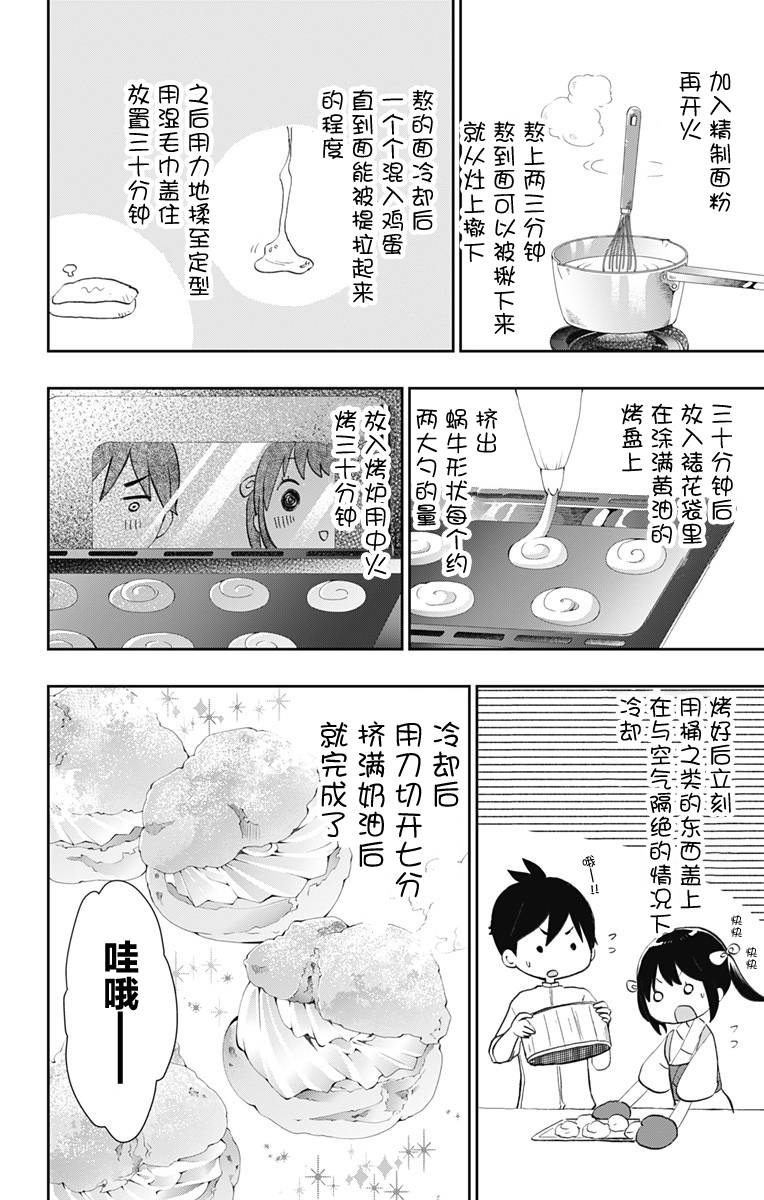 《昭和处女御伽话》漫画最新章节第34话 鲜红的花免费下拉式在线观看章节第【14】张图片