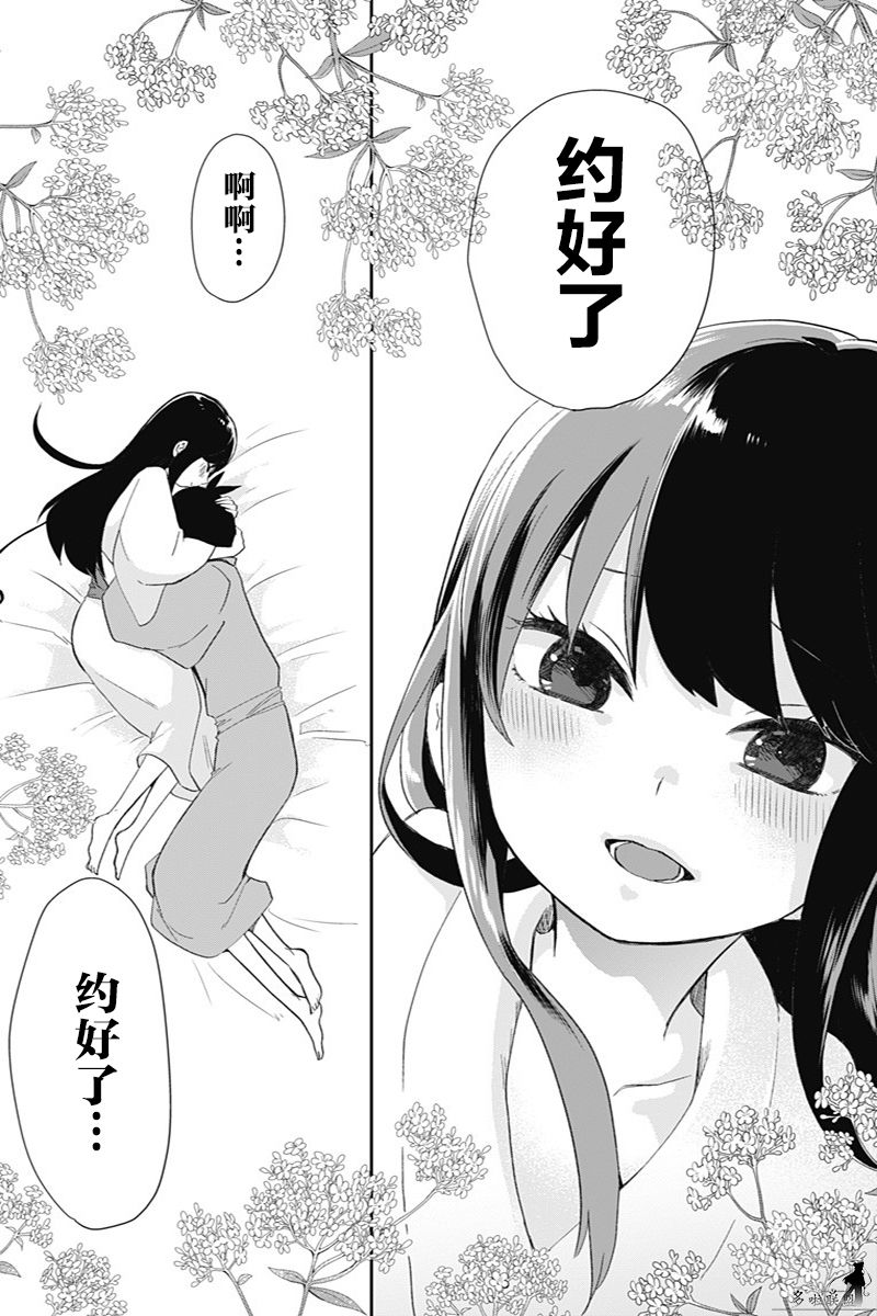 《昭和处女御伽话》漫画最新章节第39话免费下拉式在线观看章节第【19】张图片