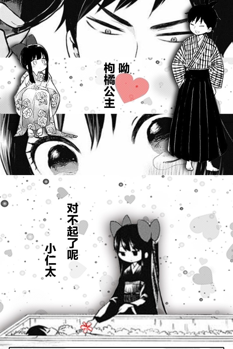 《昭和处女御伽话》漫画最新章节第32话免费下拉式在线观看章节第【16】张图片