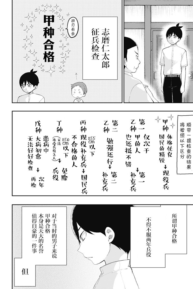 《昭和处女御伽话》漫画最新章节第39话免费下拉式在线观看章节第【2】张图片