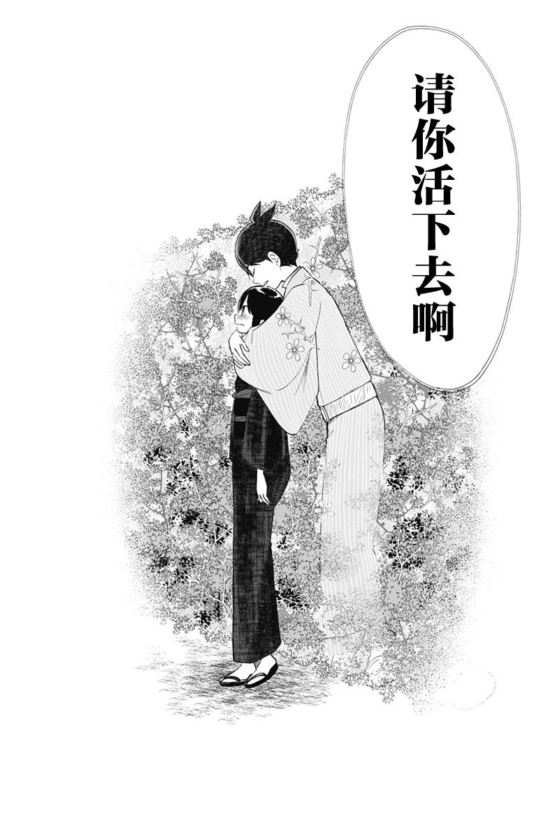 《昭和处女御伽话》漫画最新章节第41话免费下拉式在线观看章节第【16】张图片